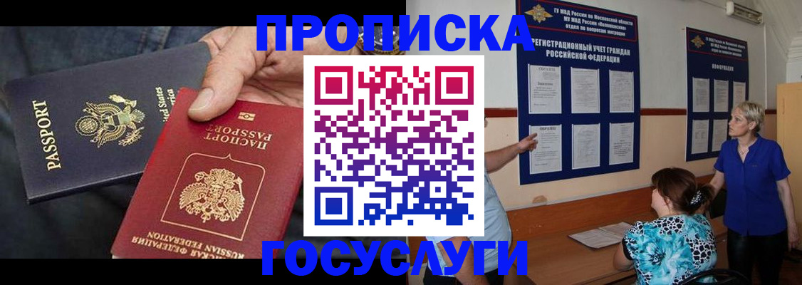 прописка поиск в Донском