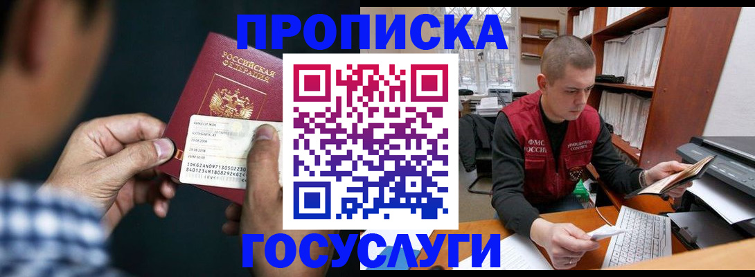 миграционный учет в Донском