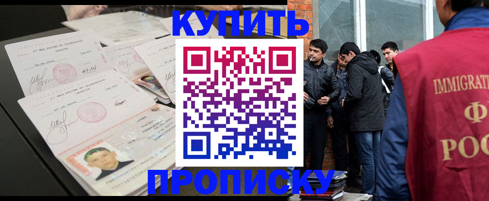 временная регистрация в квартире в Донском