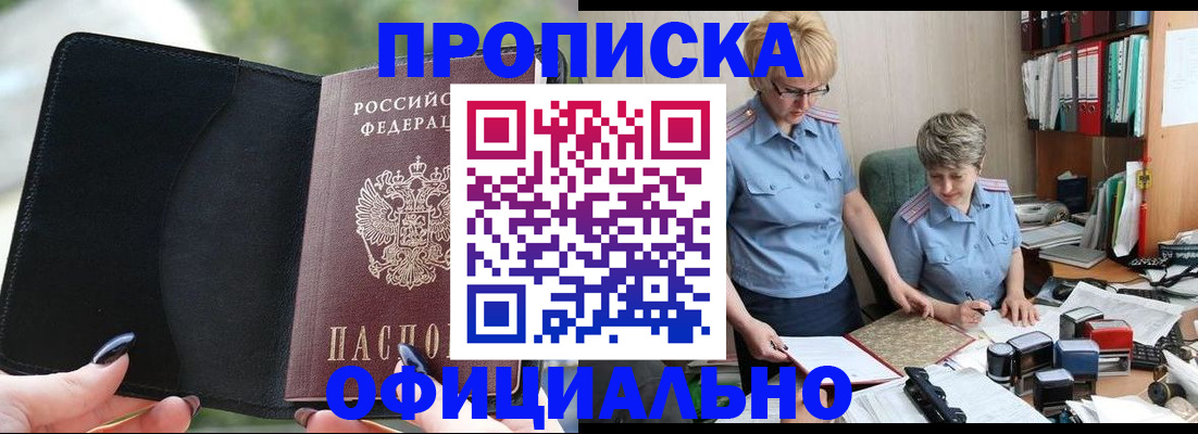 прописка иностранных граждан в Донском